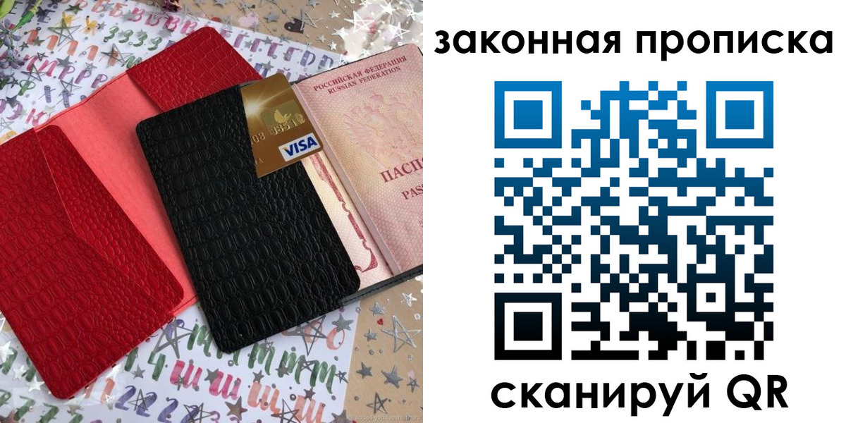 пропишу в квартире в Михайловке
