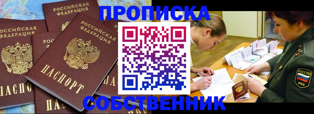 временная регистрация законно в Михайловке
